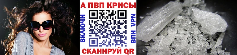 APVP СК КРИС где продают Высоковск