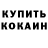 Метадон кристалл Me Mirel