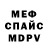 Мефедрон VHQ A. Retsa