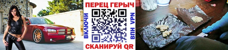 ГЕРОИН гречка  Высоковск 