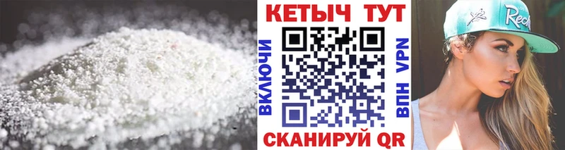 КЕТАМИН ketamine Высоковск