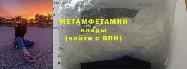 метамфетамин Беломорск