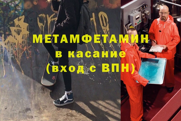 метамфетамин Беломорск