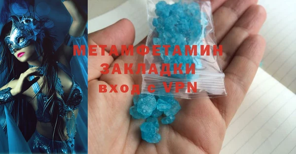 метамфетамин Беломорск