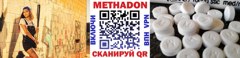 наркотики  Высоковск  МЕТАДОН кристалл 